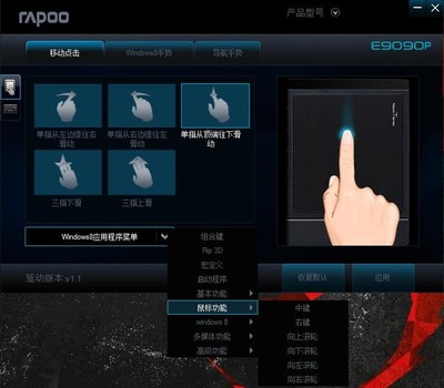 极致触控体验 雷柏E9090P无线触控键盘深度评测